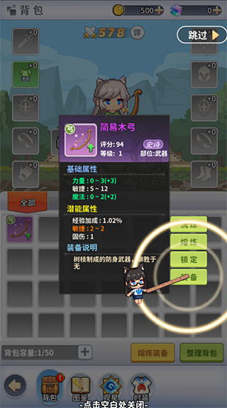 枫叶岛游戏截图6