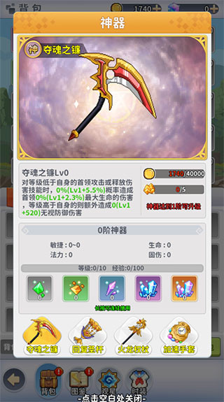枫叶岛游戏截图9