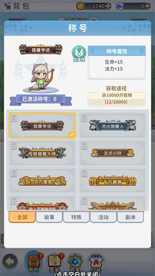 枫叶岛游戏截图11