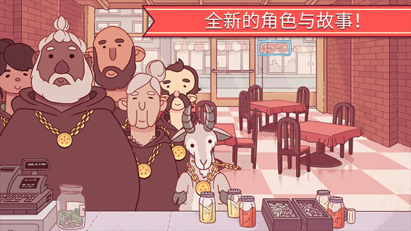 可口的披萨汉化版截图2