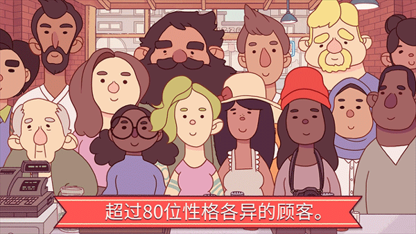 可口的披萨汉化版截图4