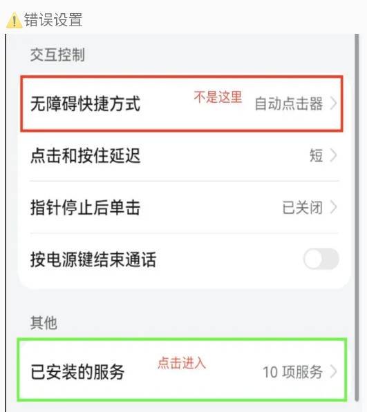 自动连点器app(自动点击器)
