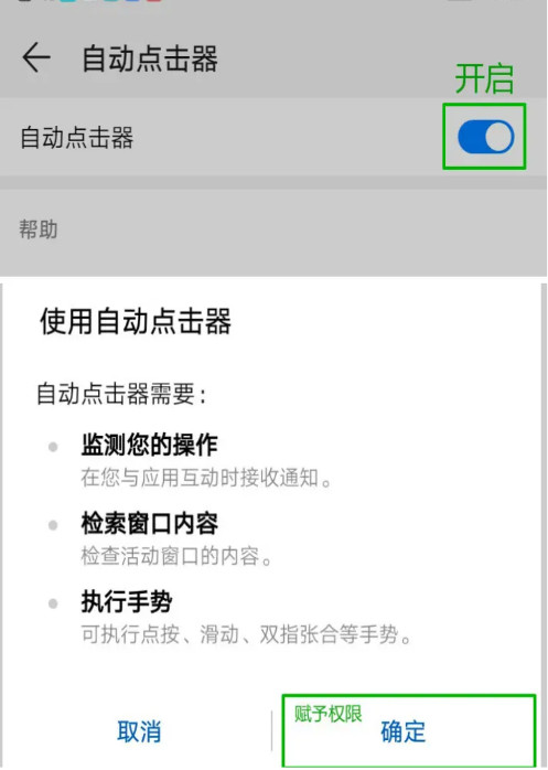 自动连点器app(自动点击器)