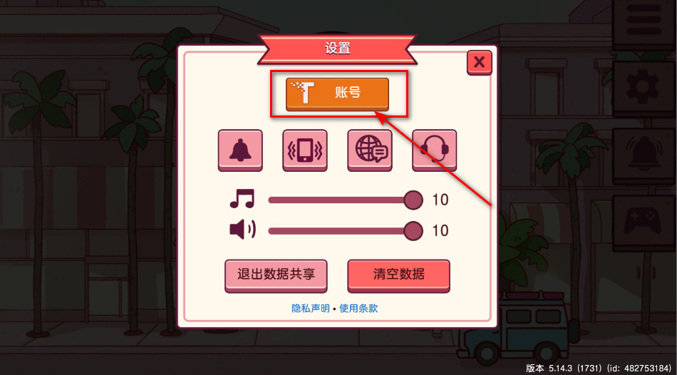 可口的披萨汉化版