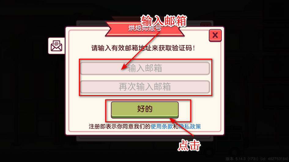可口的披萨汉化版