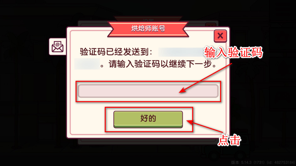 可口的披萨汉化版