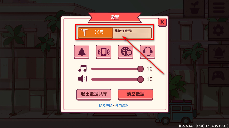 可口的披萨汉化版