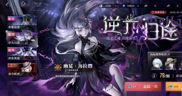 无期迷途