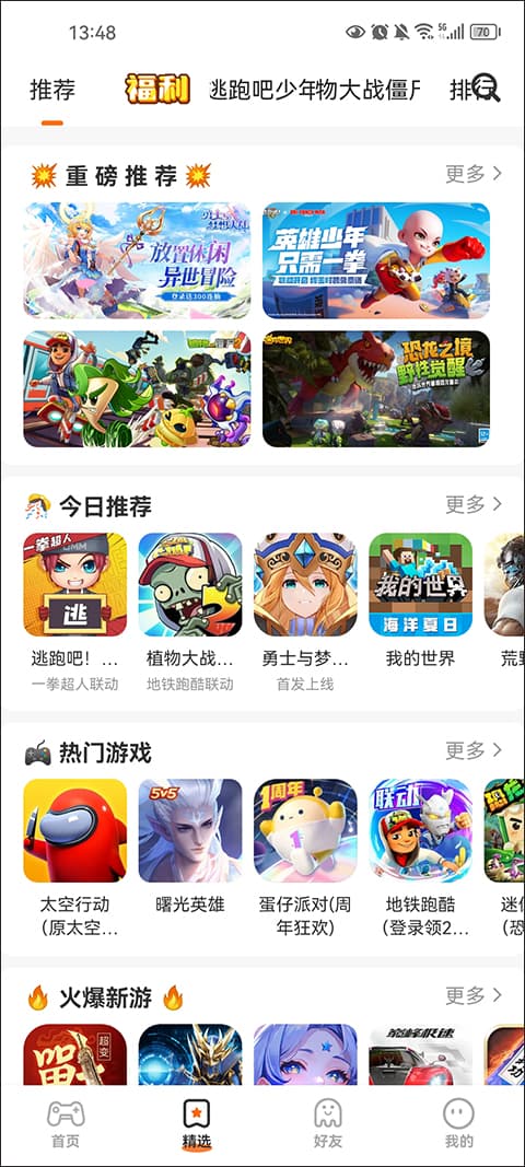 233乐园截图3