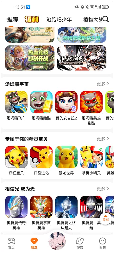 233乐园截图5