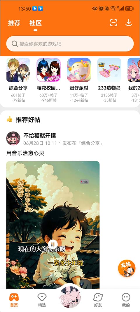 233乐园截图2