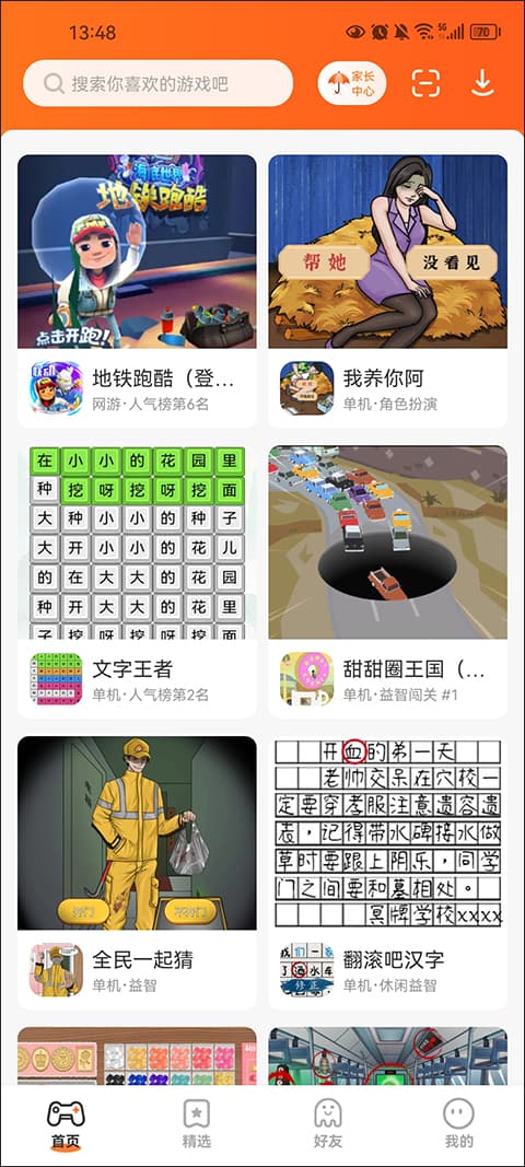 233乐园截图4