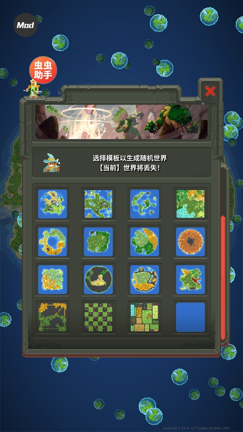 上帝模拟器