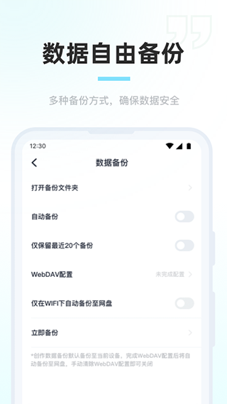 百灵创作工具截图1