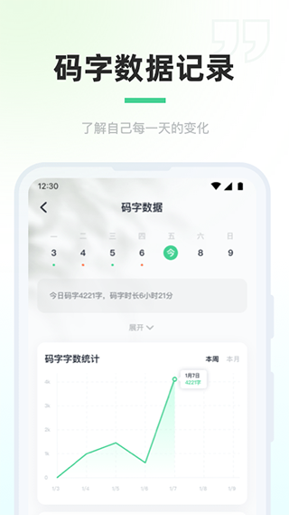 百灵创作工具截图3
