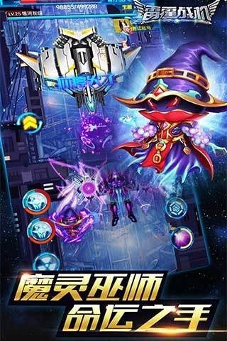 雷霆战机截图4