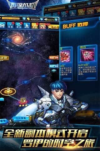 雷霆战机截图2