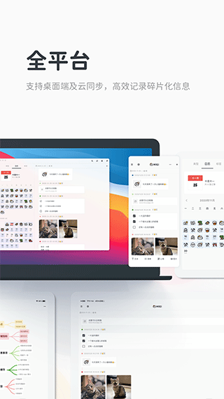 Migi笔记截图1