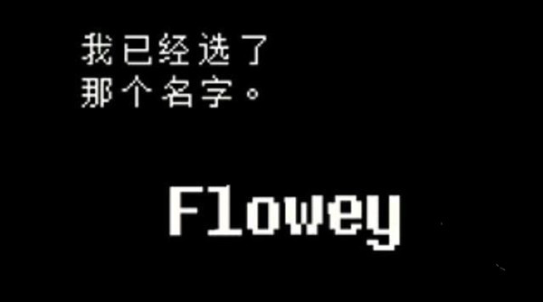 传说之下lovemaniac中文版