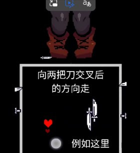 传说之下lovemaniac中文版