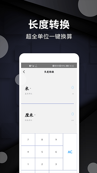 尺子测量仪截图1
