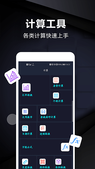 尺子测量仪截图2