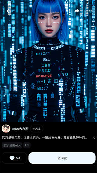 即梦AI截图4