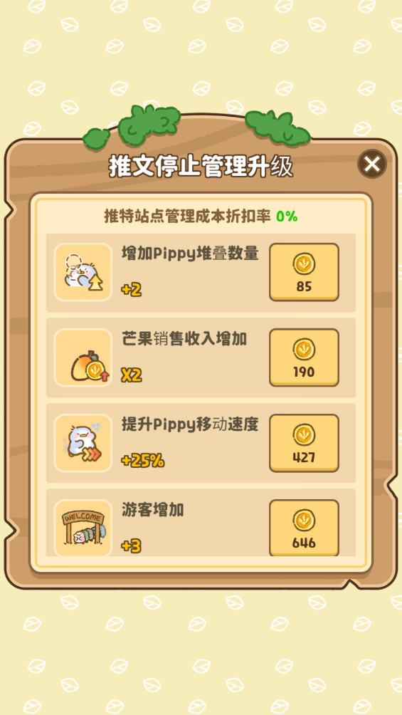 叽喳驿站截图1