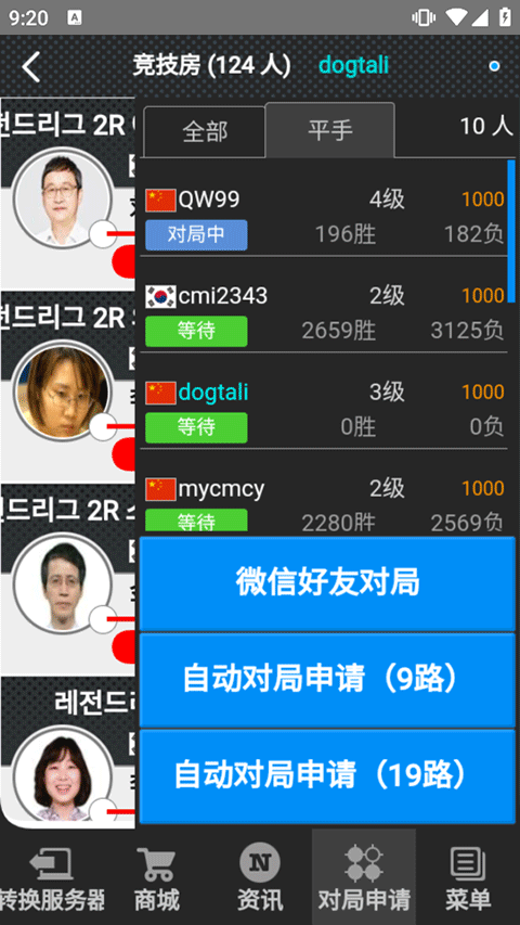 弈城围棋手机版截图2