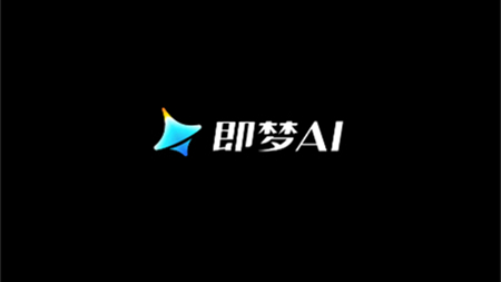 即梦AI