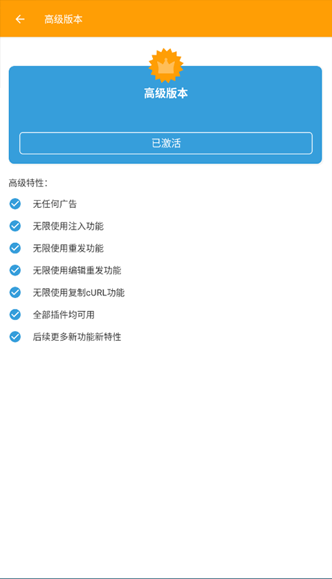 HttpCanary抓包截图1