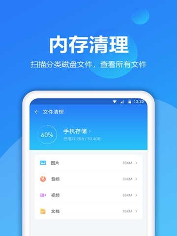 爱清理截图1