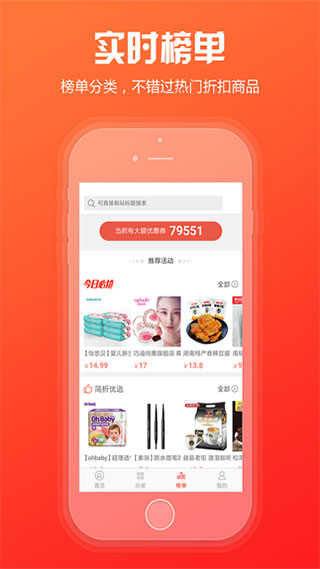 新商盟截图2