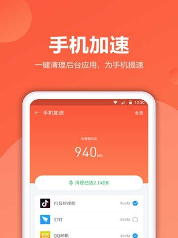 爱清理