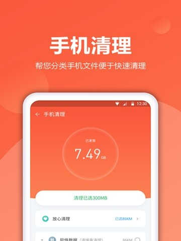 爱清理
