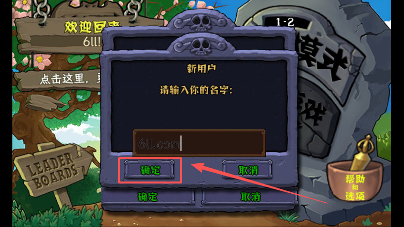 植物大战僵尸黑西游版免费下载(PvZ Chinese Myth)