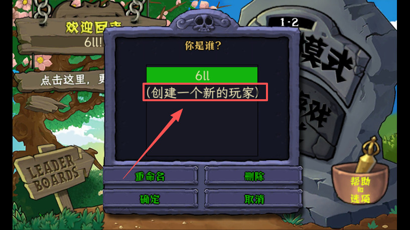植物大战僵尸黑西游版免费下载(PvZ Chinese Myth)
