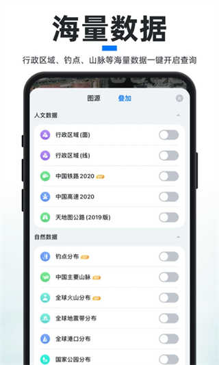 新知卫星地图截图1