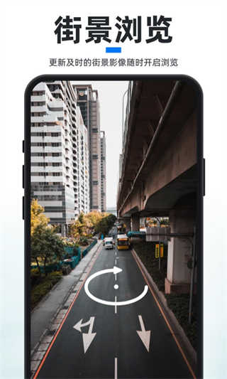 新知卫星地图截图3