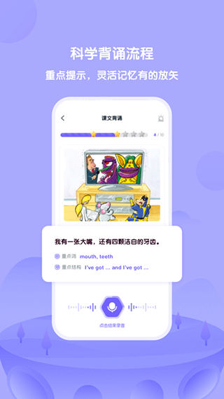 外研U学截图1