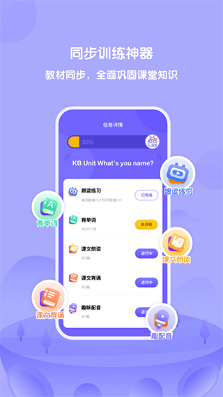 外研U学截图5