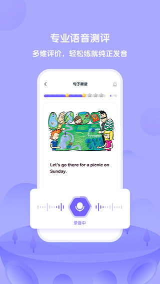 外研U学截图3