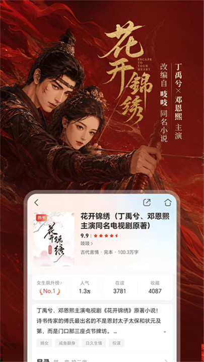 咪咕悦看截图3
