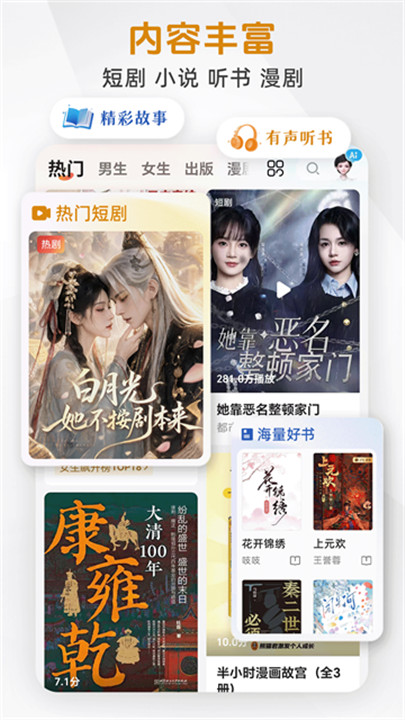 咪咕悦看截图5