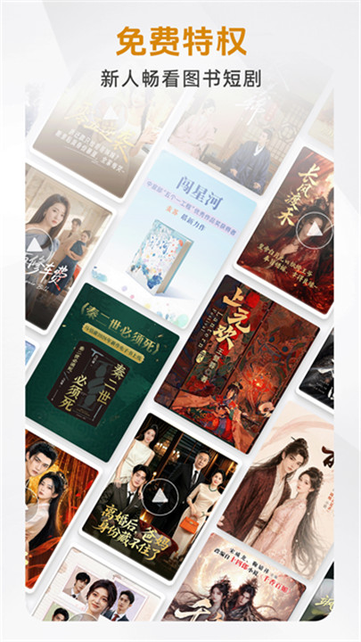 咪咕悦看截图4
