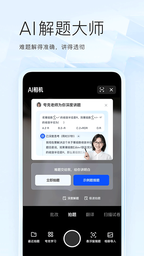 夸克手机浏览器截图3