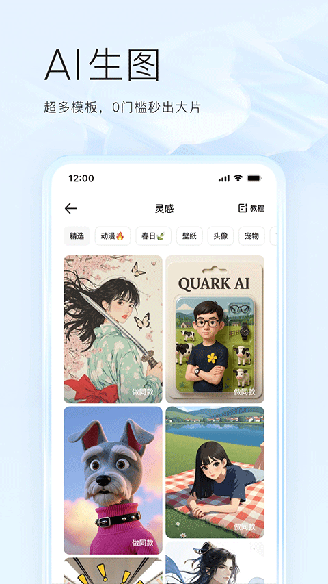夸克手机浏览器截图4