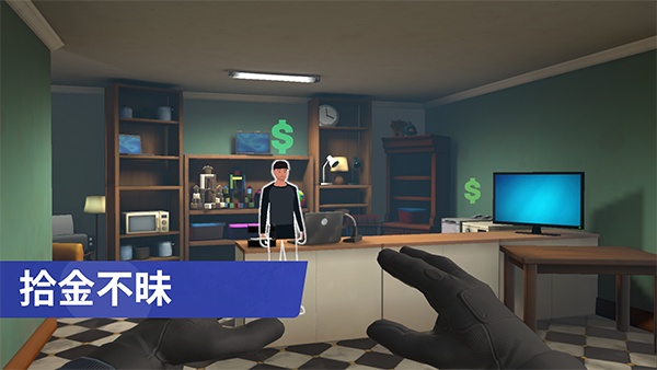 小偷模拟器截图1