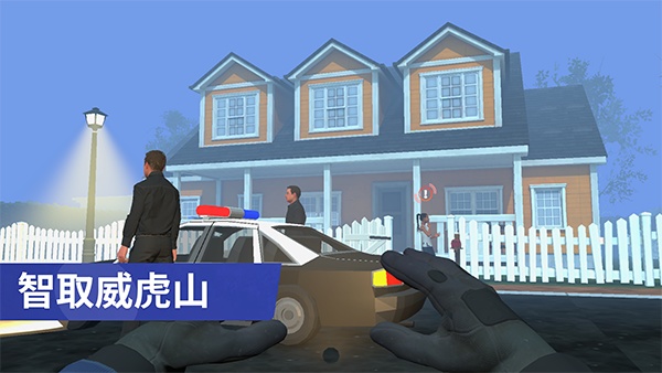 小偷模拟器截图3