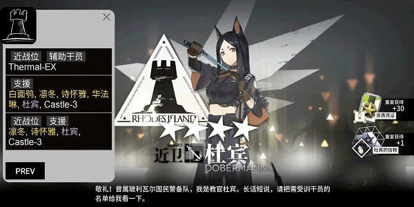 明日方舟公开招募计算器截图4